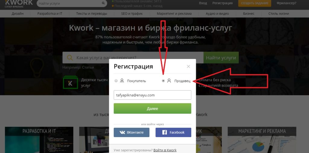 12 кворк продавец