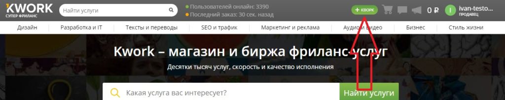 13 добавить кворк