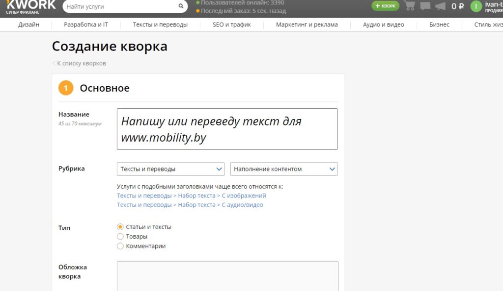 14 создать кворк копирайтера