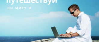 Сиди на камне с видом на море и работай удаленным копирайтером