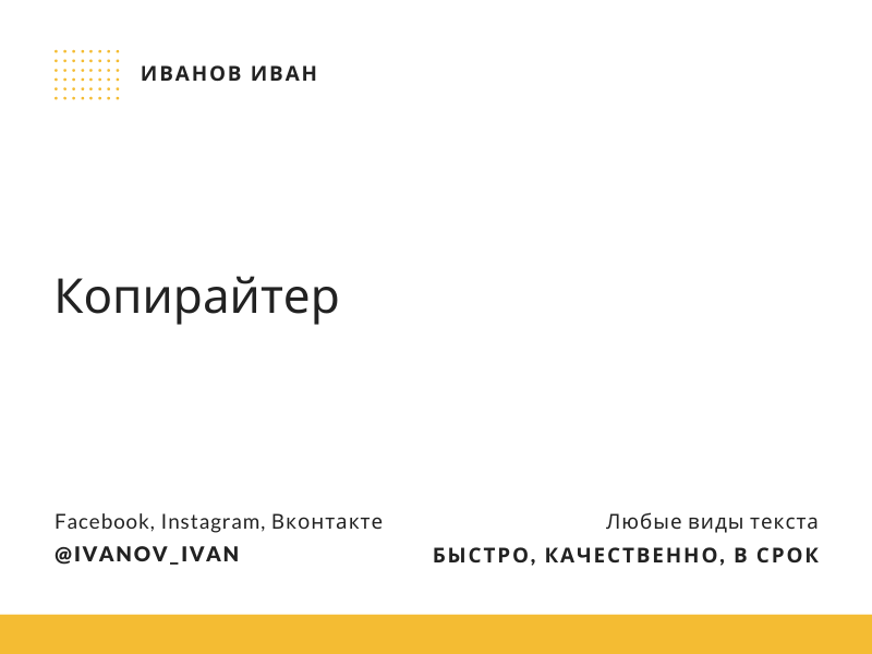 Визитка аккаунта