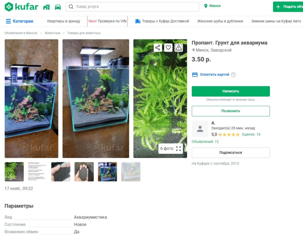 грунт для аквариума