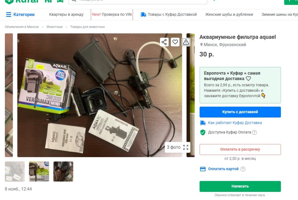 Фильтр для аквариума