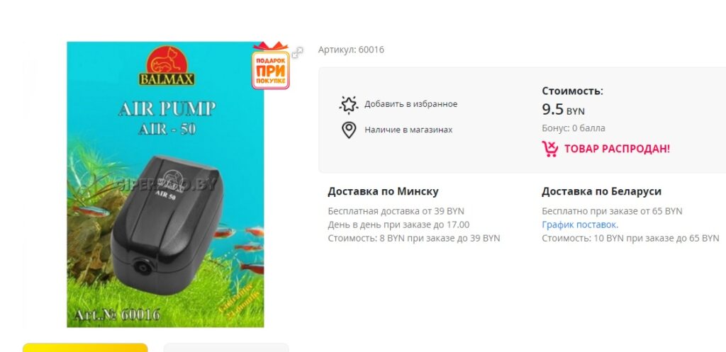 Компрессор для аквариума