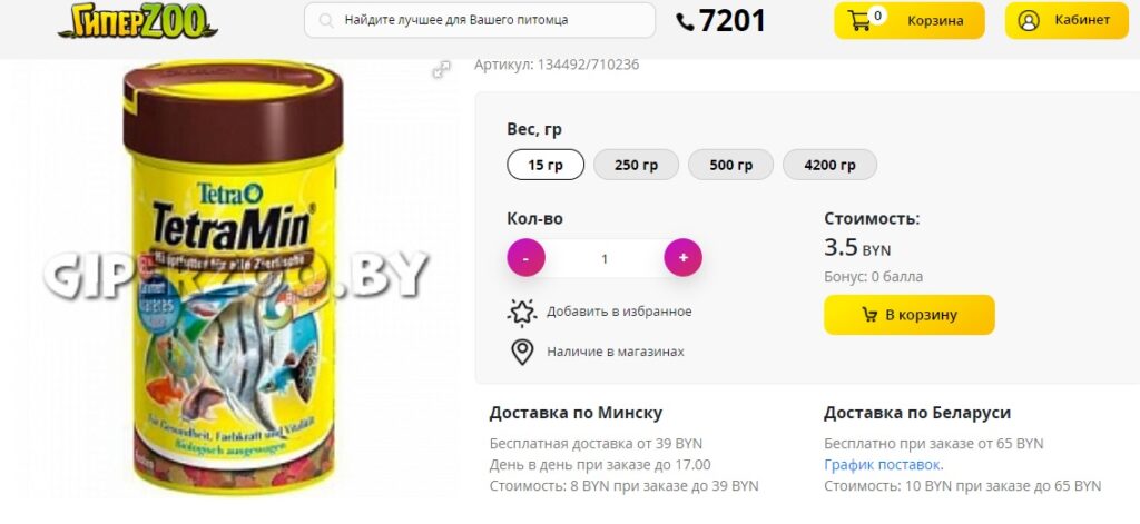 Сухой корм для аквариумных рыбок